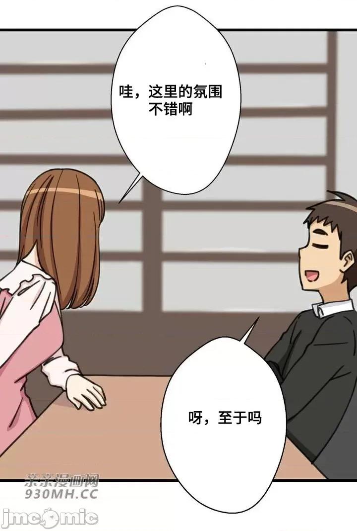 你没有 我有的 你没有-第39话 第72页
