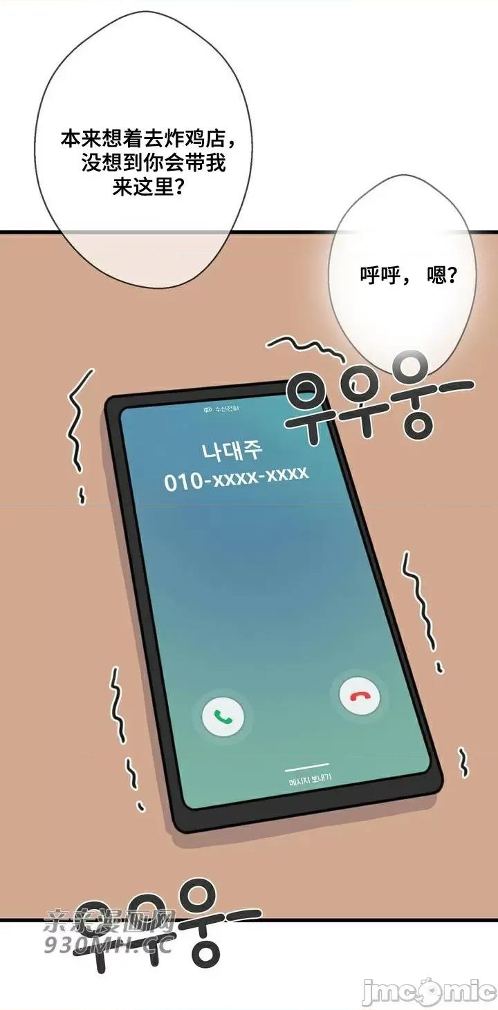 你没有 我有的 你没有-第39话 第73页