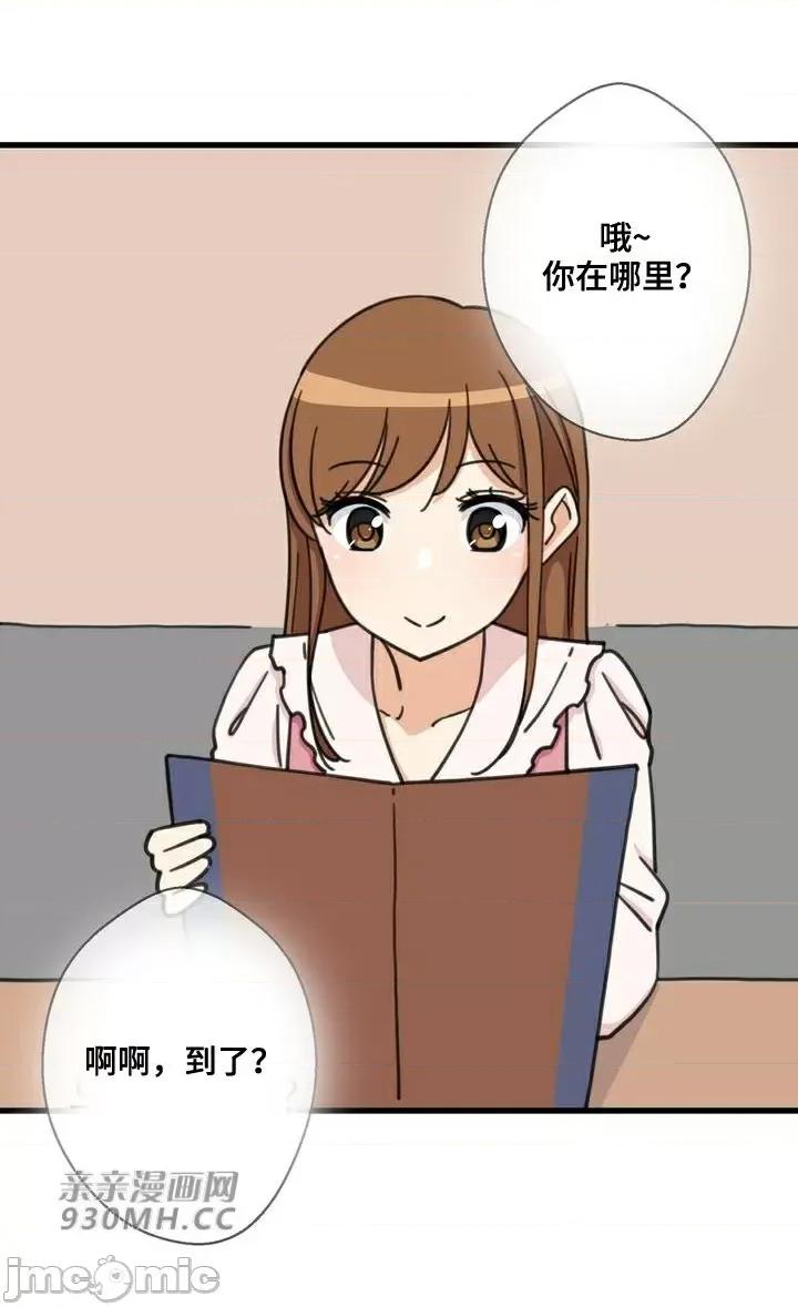 你没有 我有的 你没有-第39话 第75页