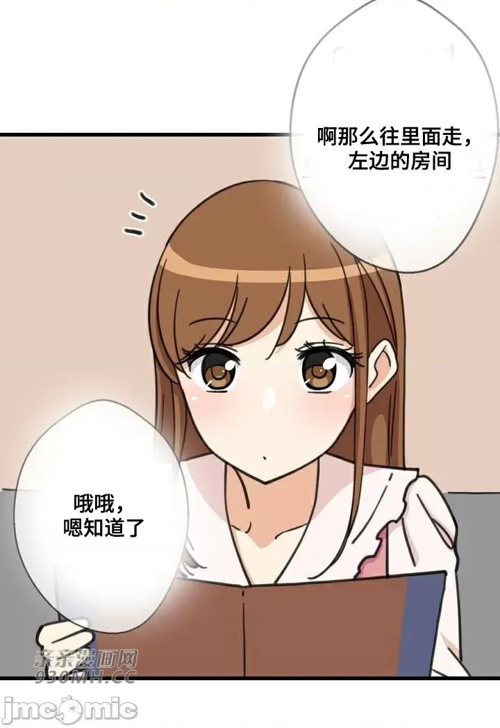 你没有 我有的 你没有-第39话 第76页