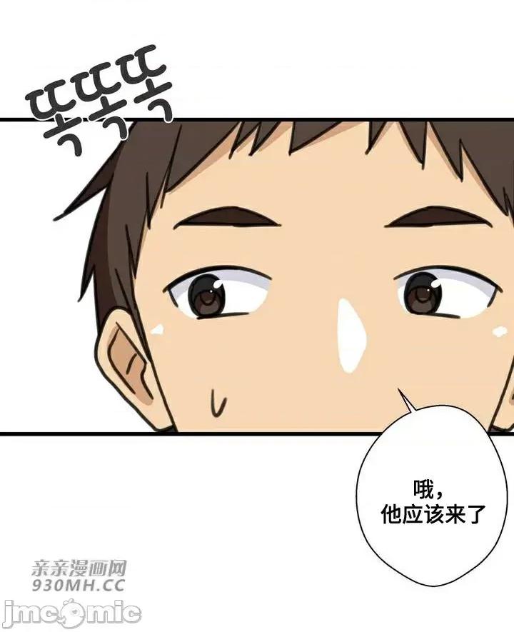 你没有 我有的 你没有-第39话 第79页
