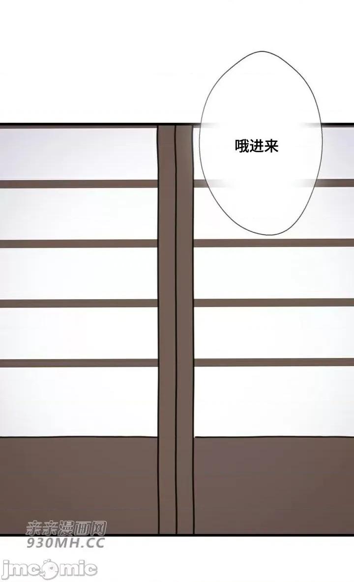 你没有 我有的 你没有-第39话 第80页
