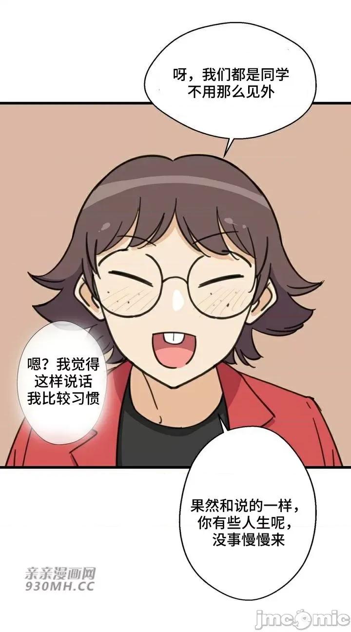 你没有 我有的 你没有-第40话 第8页