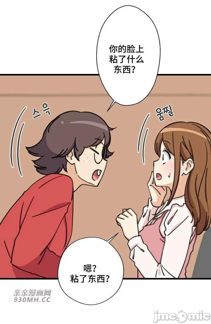你没有 我有的 你没有-第40话 第10页