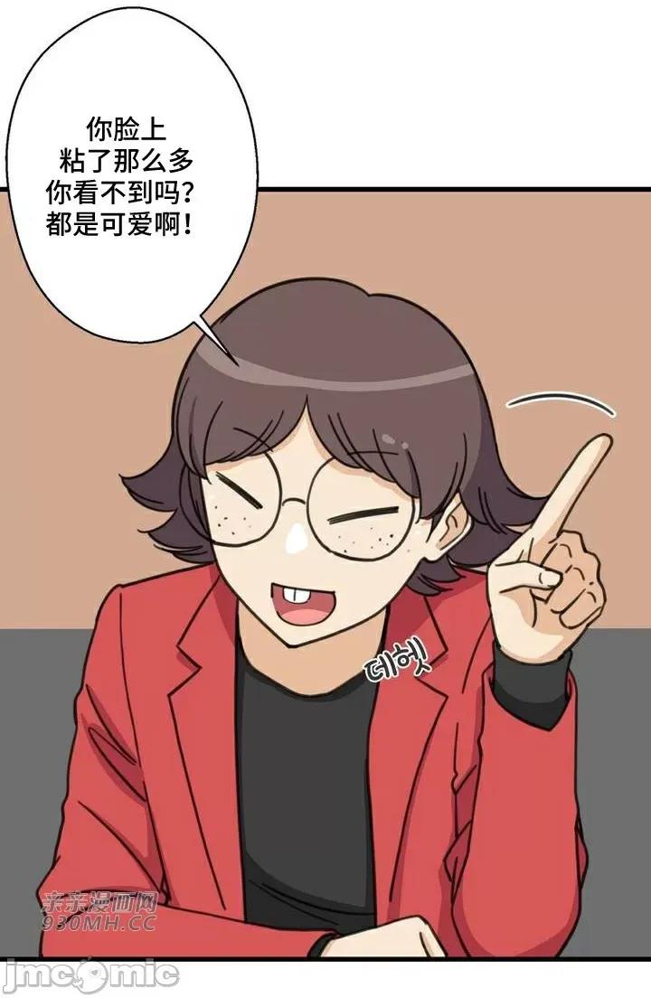 你没有 我有的 你没有-第40话 第13页