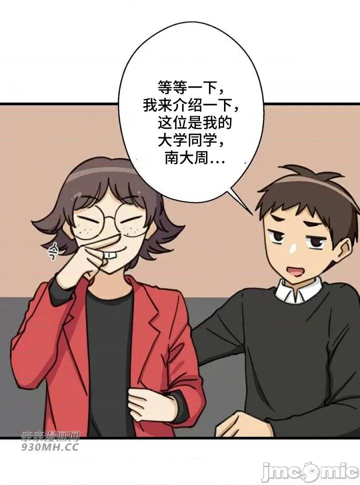 你没有 我有的 你没有-第40话 第17页