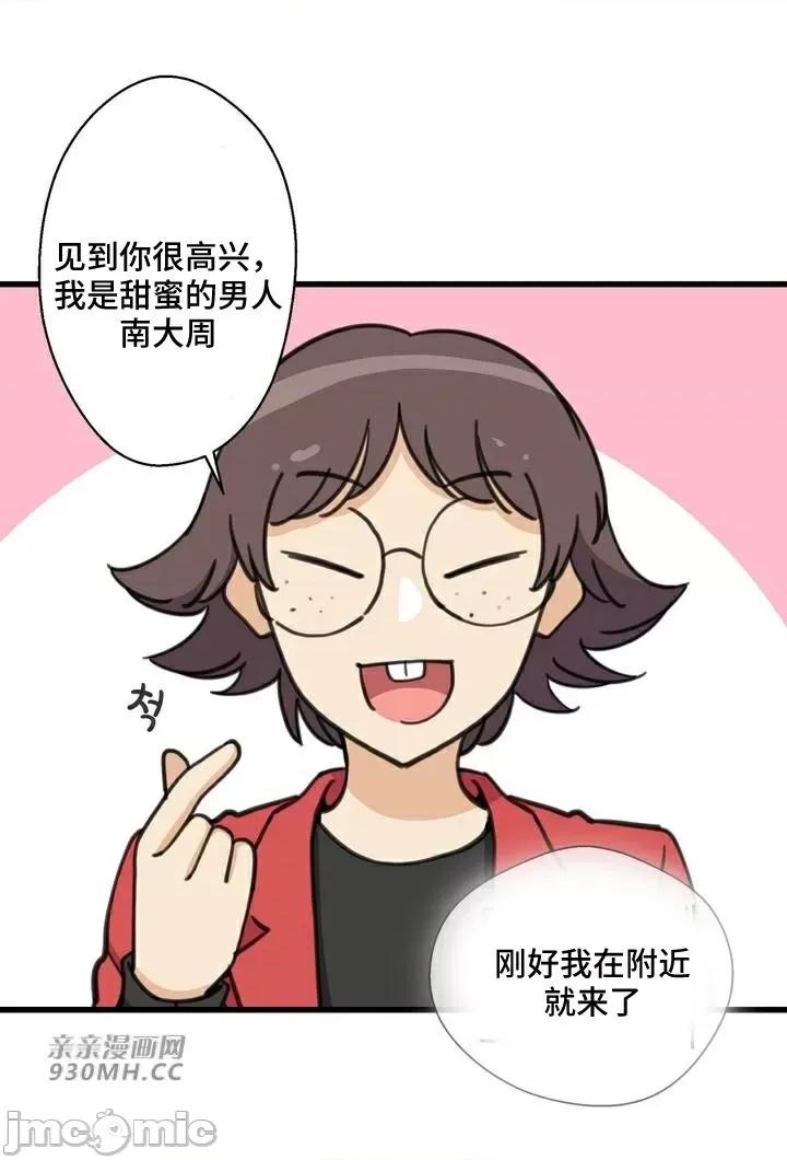 你没有 我有的 你没有-第40话 第18页