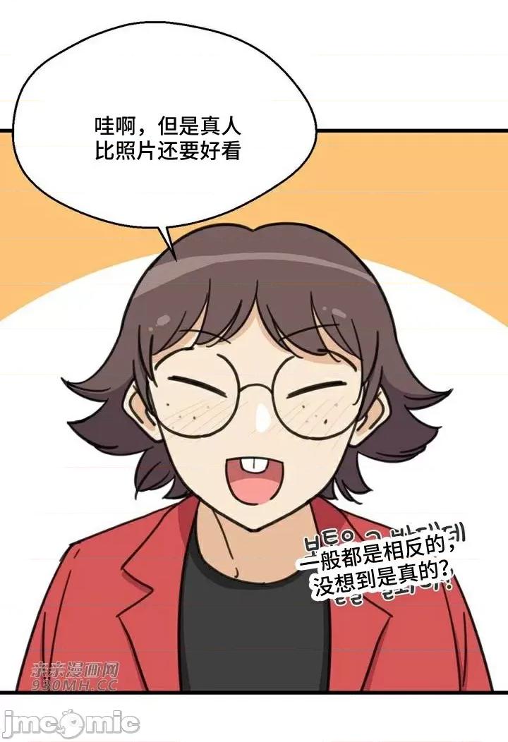 你没有 我有的 你没有-第40话 第20页
