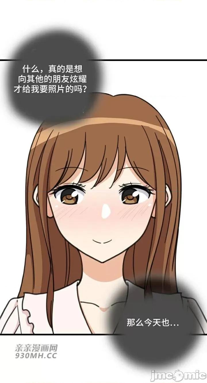 你没有 我有的 你没有-第40话 第24页