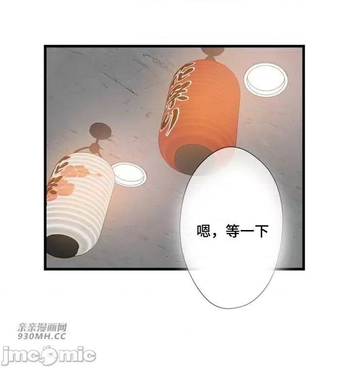 你没有 我有的 你没有-第40话 第27页