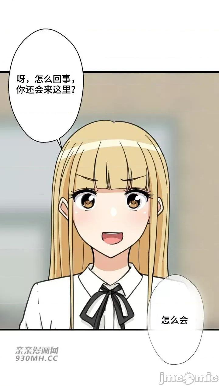 你没有 我有的 你没有-第40话 第32页
