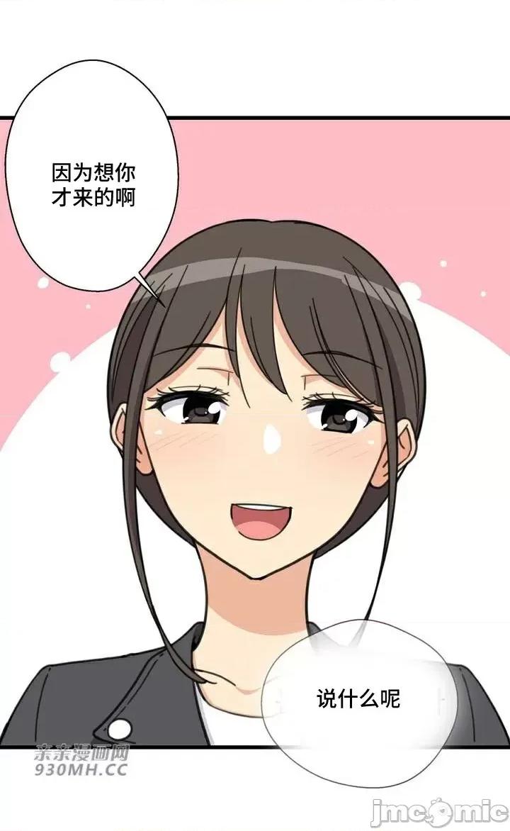 你没有 我有的 你没有-第40话 第34页