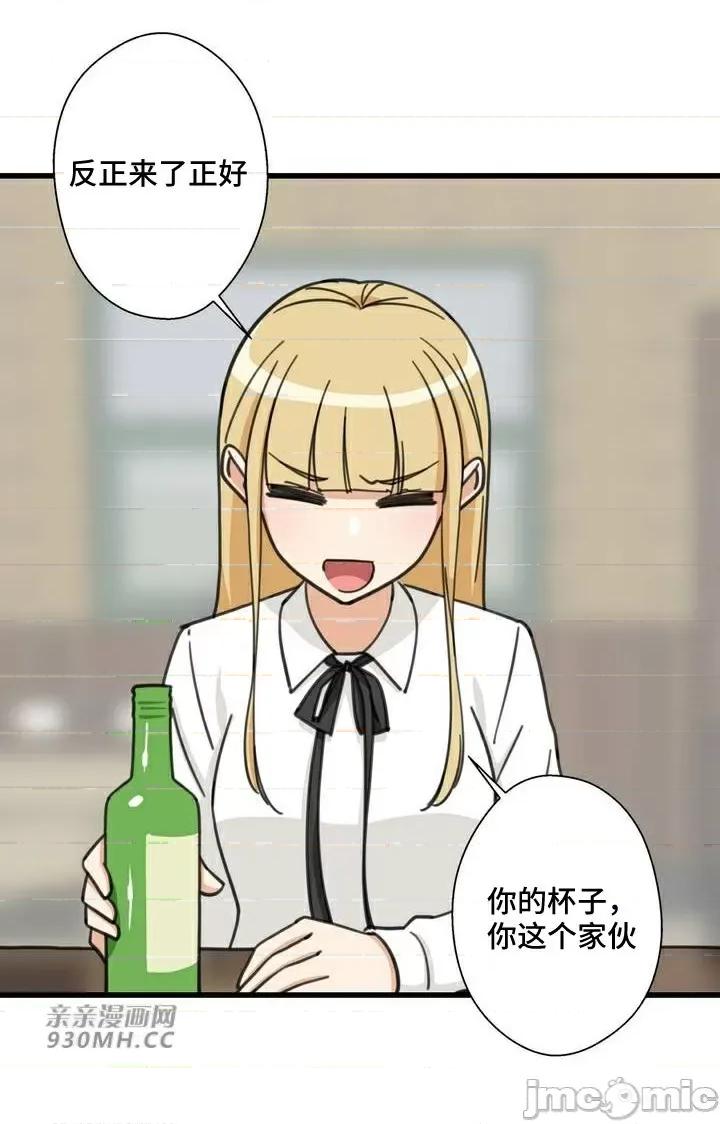 你没有 我有的 你没有-第40话 第35页