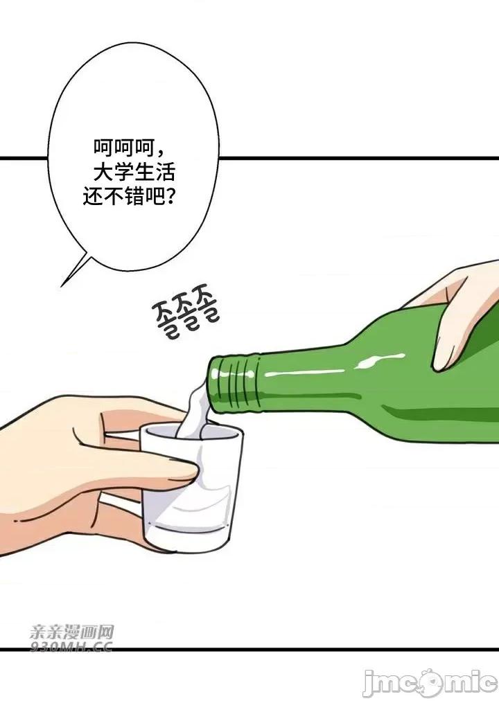 你没有 我有的 你没有-第40话 第36页