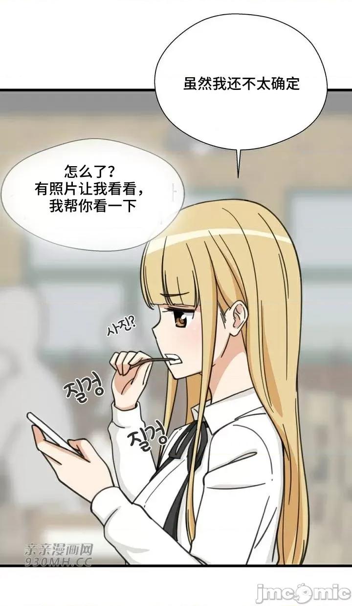 你没有 我有的 你没有-第40话 第39页