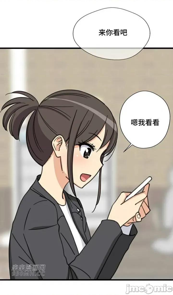 你没有 我有的 你没有-第40话 第40页