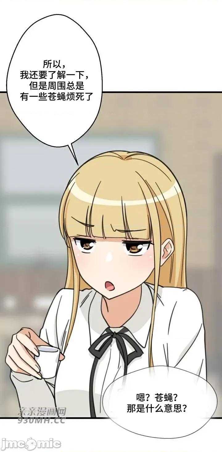 你没有 我有的 你没有-第40话 第44页