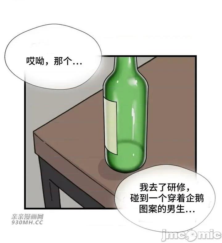 你没有 我有的 你没有-第40话 第45页