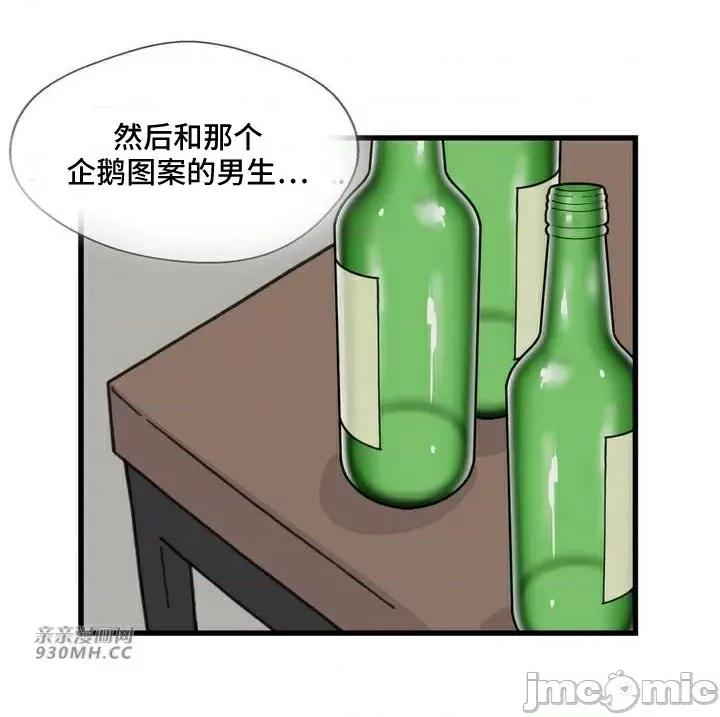 你没有 我有的 你没有-第40话 第46页