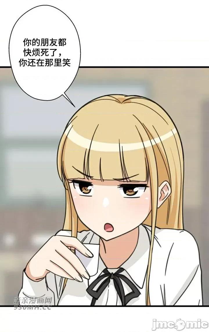 你没有 我有的 你没有-第40话 第51页