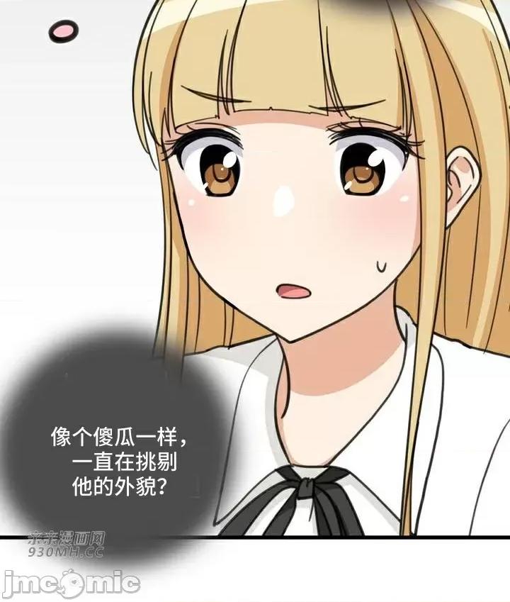 你没有 我有的 你没有-第40话 第56页