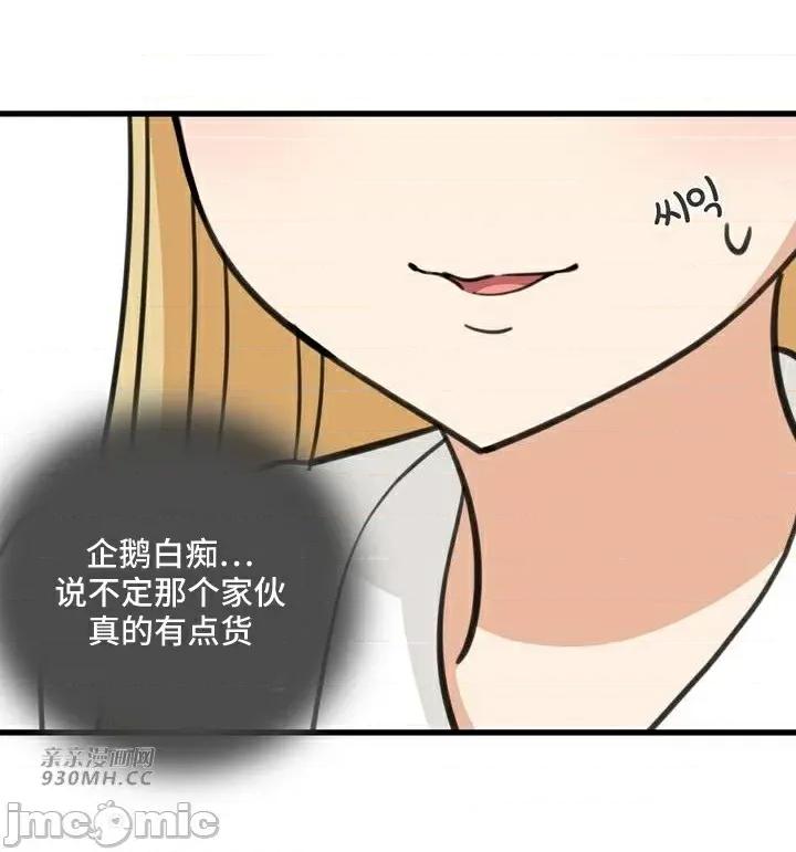 你没有 我有的 你没有-第40话 第57页