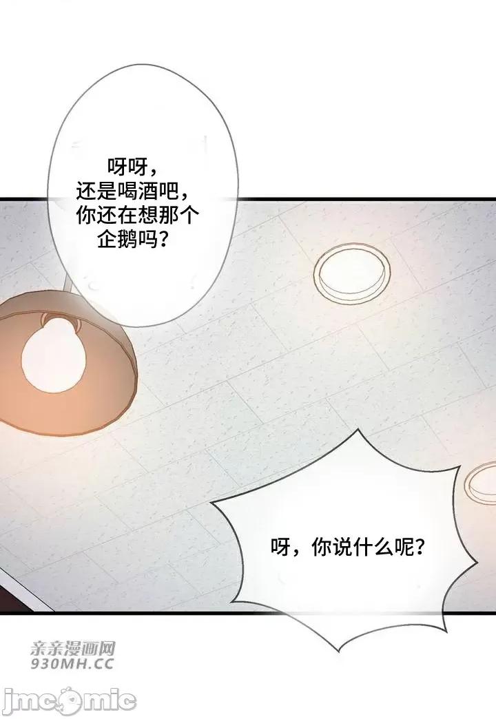 你没有 我有的 你没有-第40话 第58页