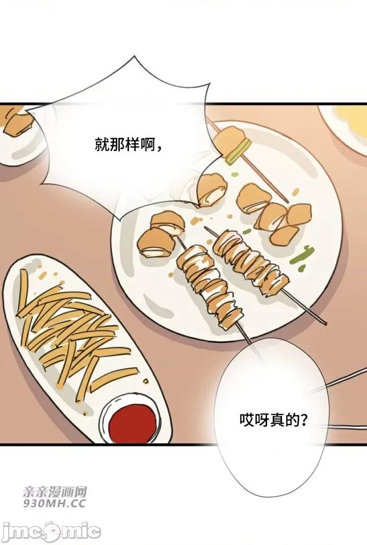 你没有 我有的 你没有-第40话 第60页