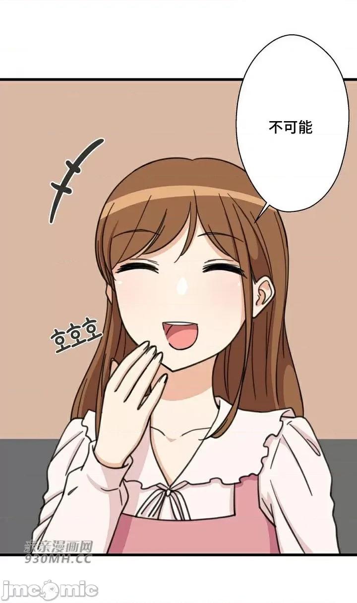 你没有 我有的 你没有-第40话 第61页