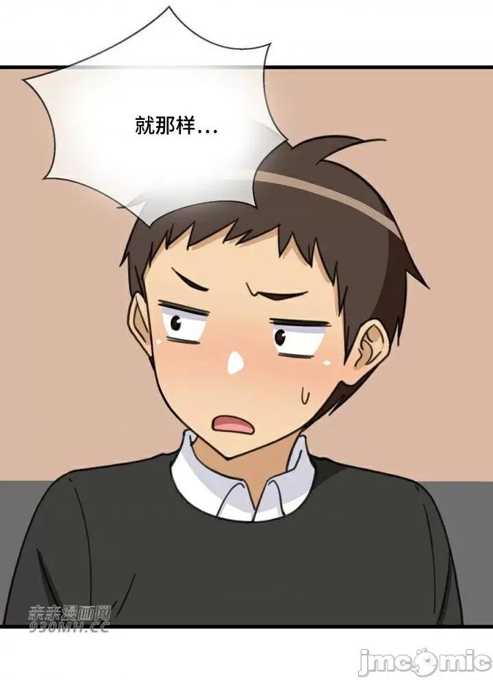 你没有 我有的 你没有-第40话 第63页