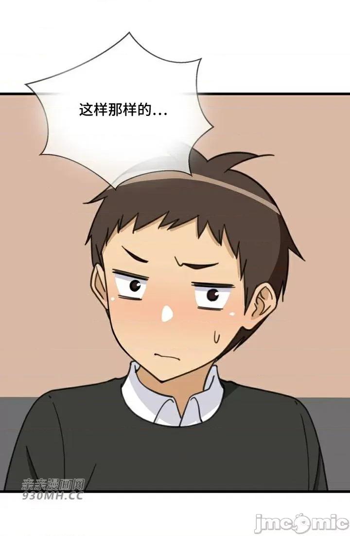 你没有 我有的 你没有-第40话 第64页
