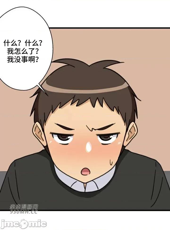 你没有 我有的 你没有-第40话 第69页