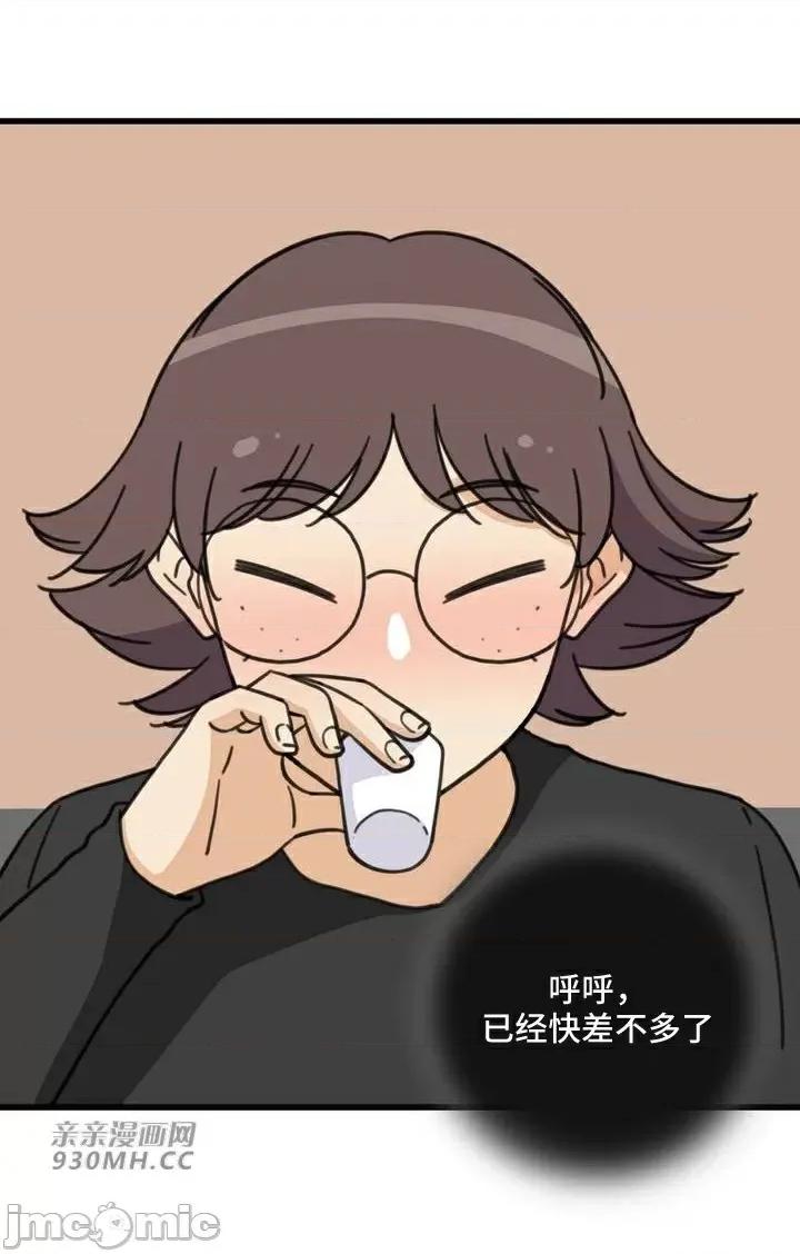 你没有 我有的 你没有-第40话 第71页