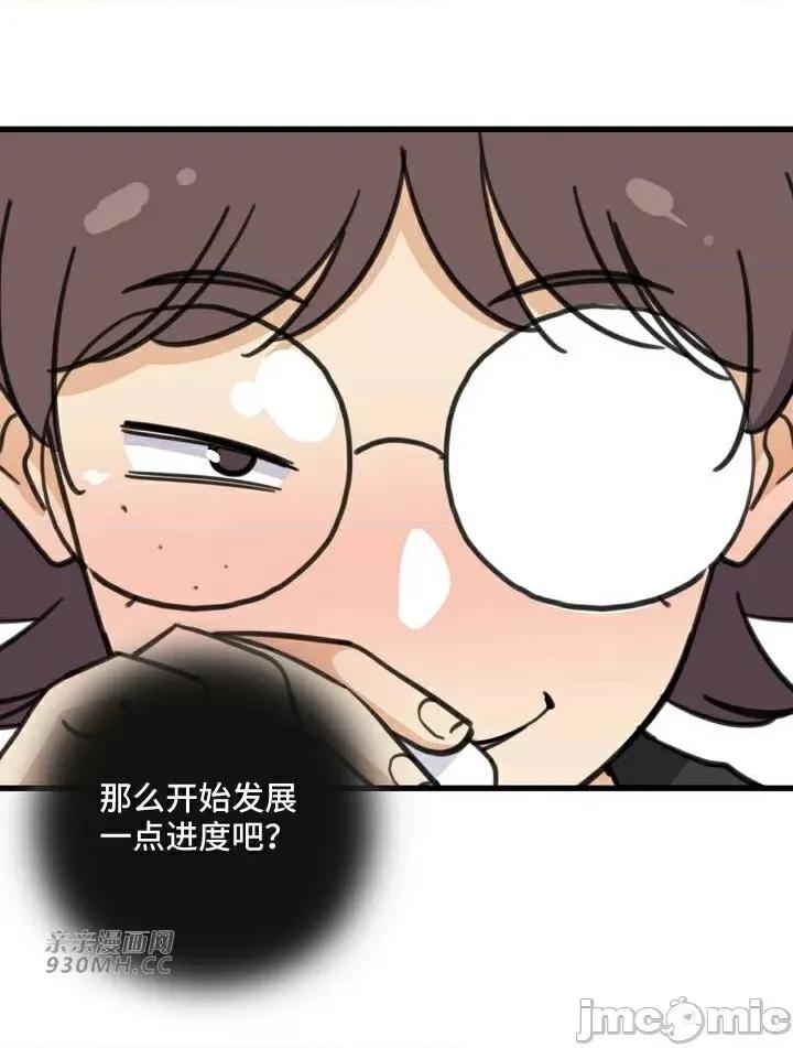 你没有 我有的 你没有-第40话 第72页