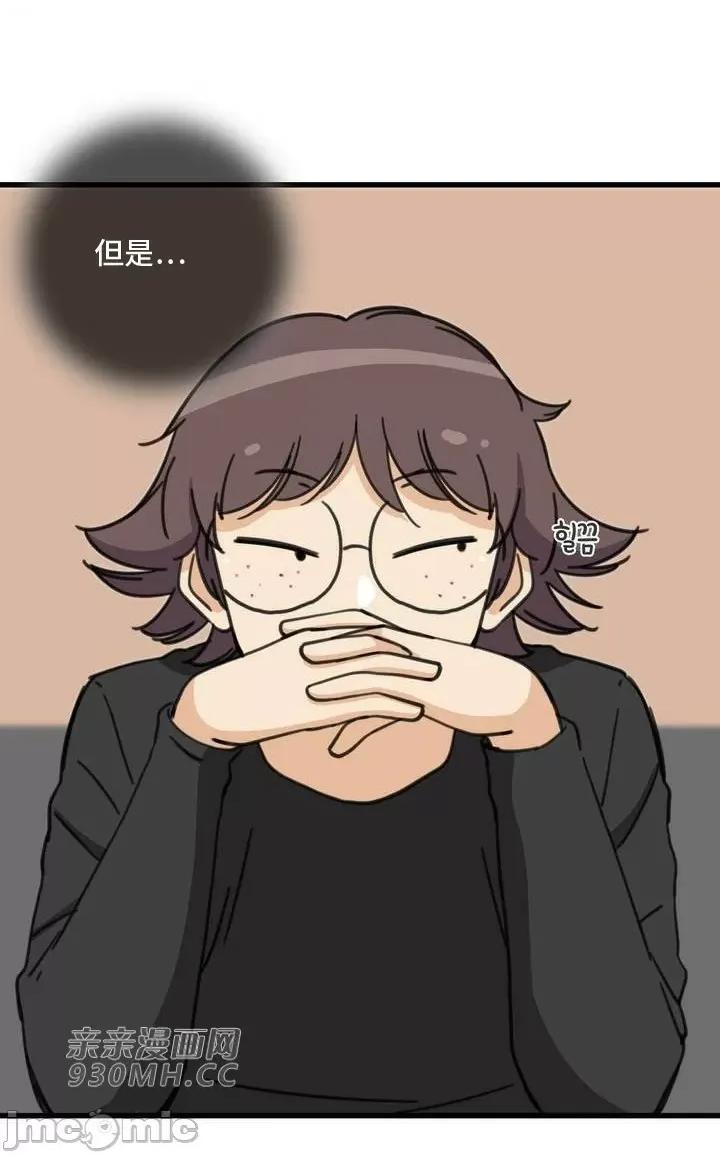 你没有 我有的 你没有-第41话 第4页