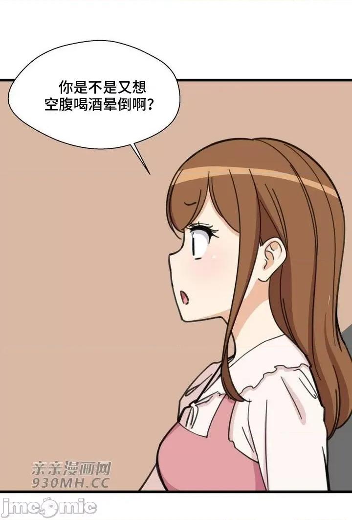 你没有 我有的 你没有-第41话 第8页