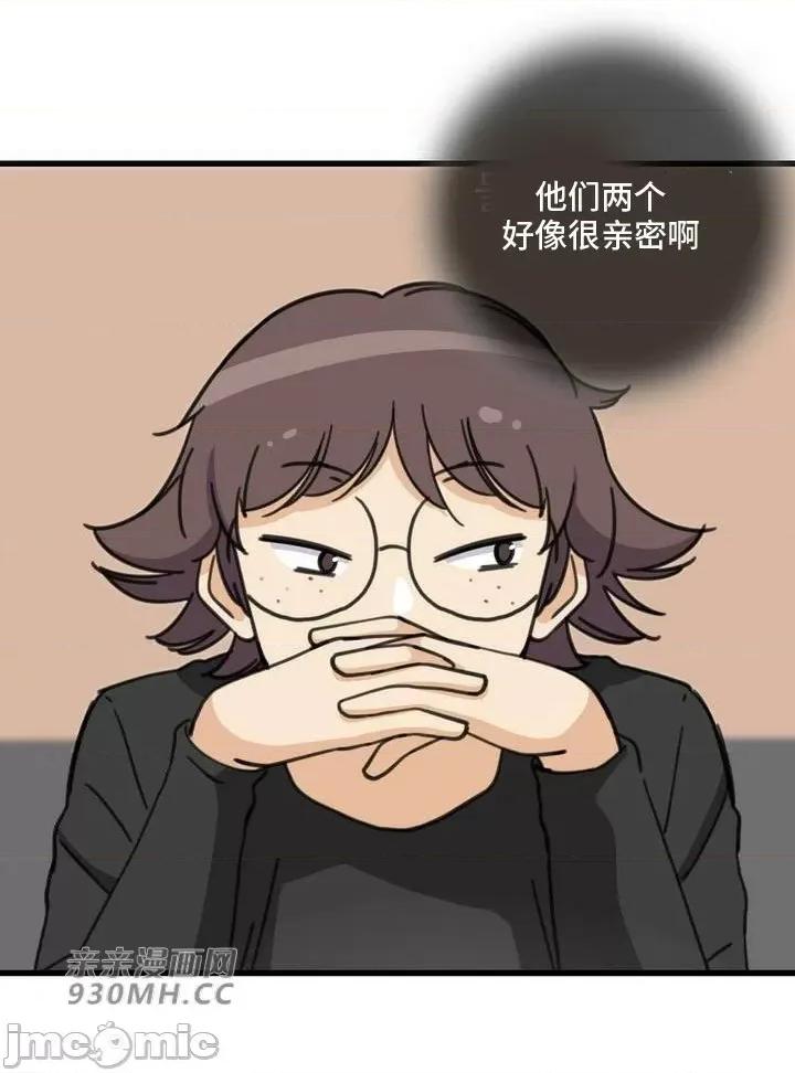 你没有 我有的 你没有-第41话 第10页