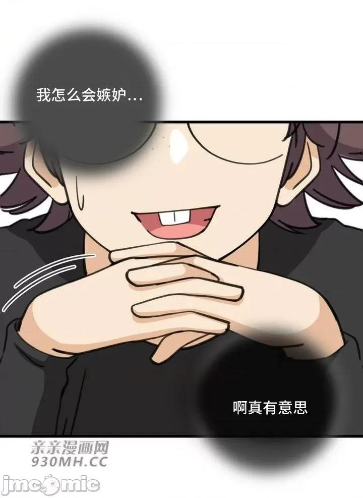 你没有 我有的 你没有-第41话 第15页