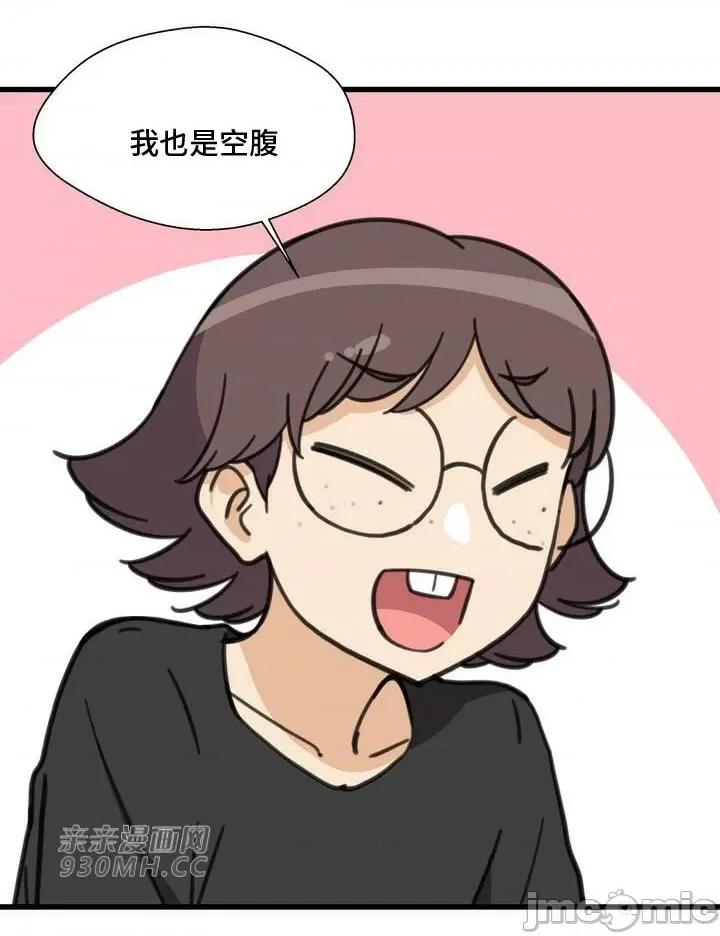 你没有 我有的 你没有-第41话 第17页