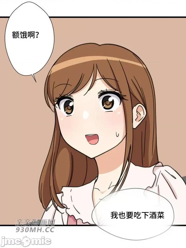 你没有 我有的 你没有-第41话 第18页