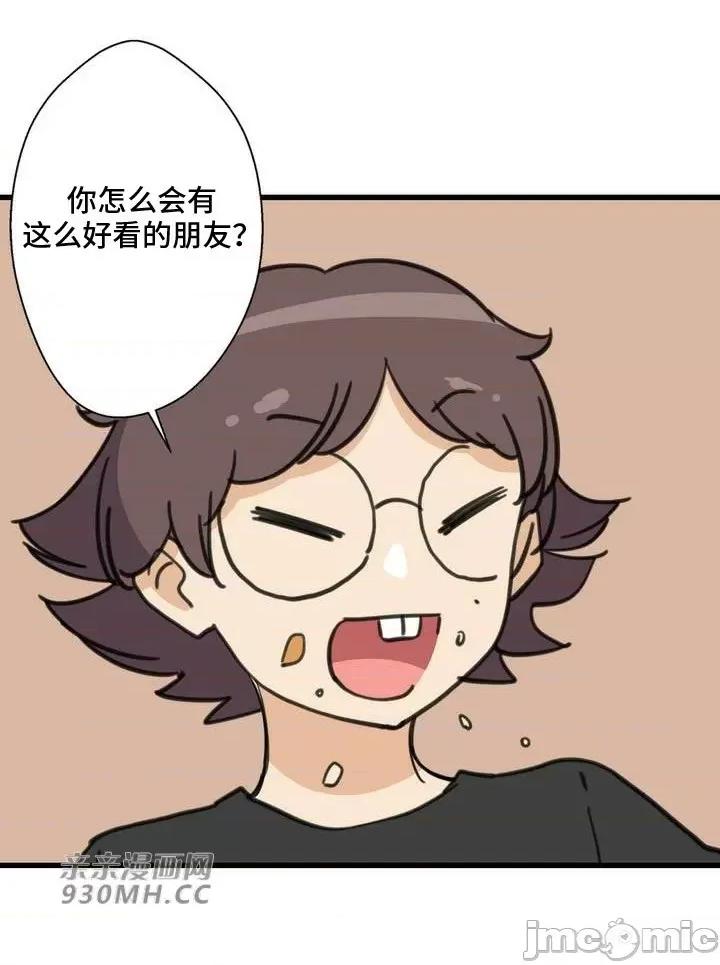 你没有 我有的 你没有-第41话 第25页