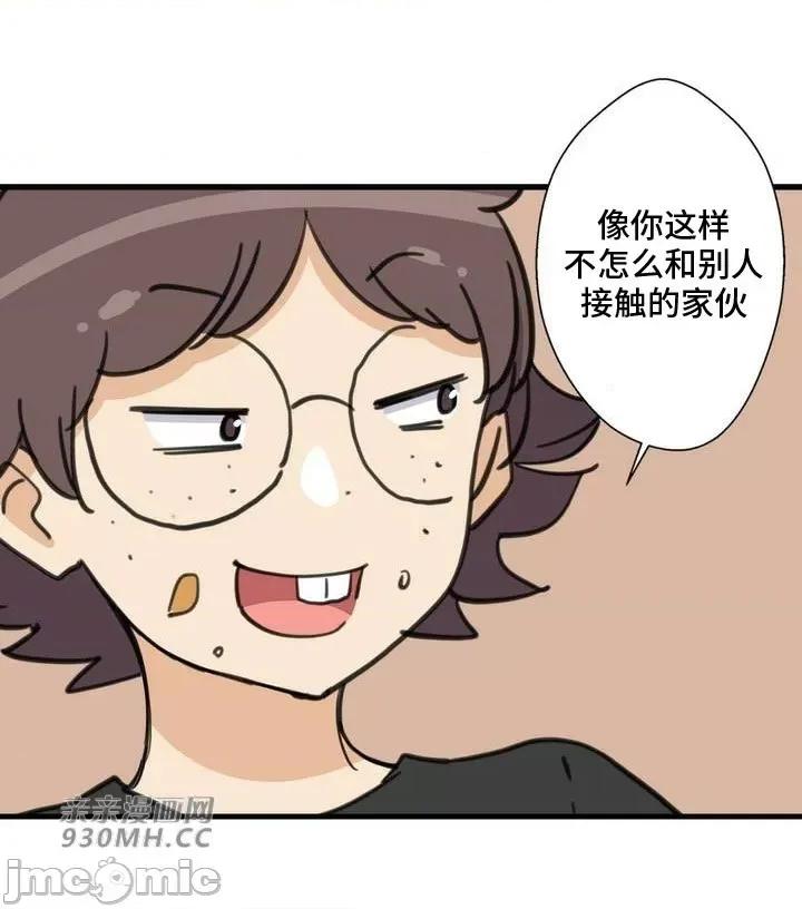 你没有 我有的 你没有-第41话 第26页