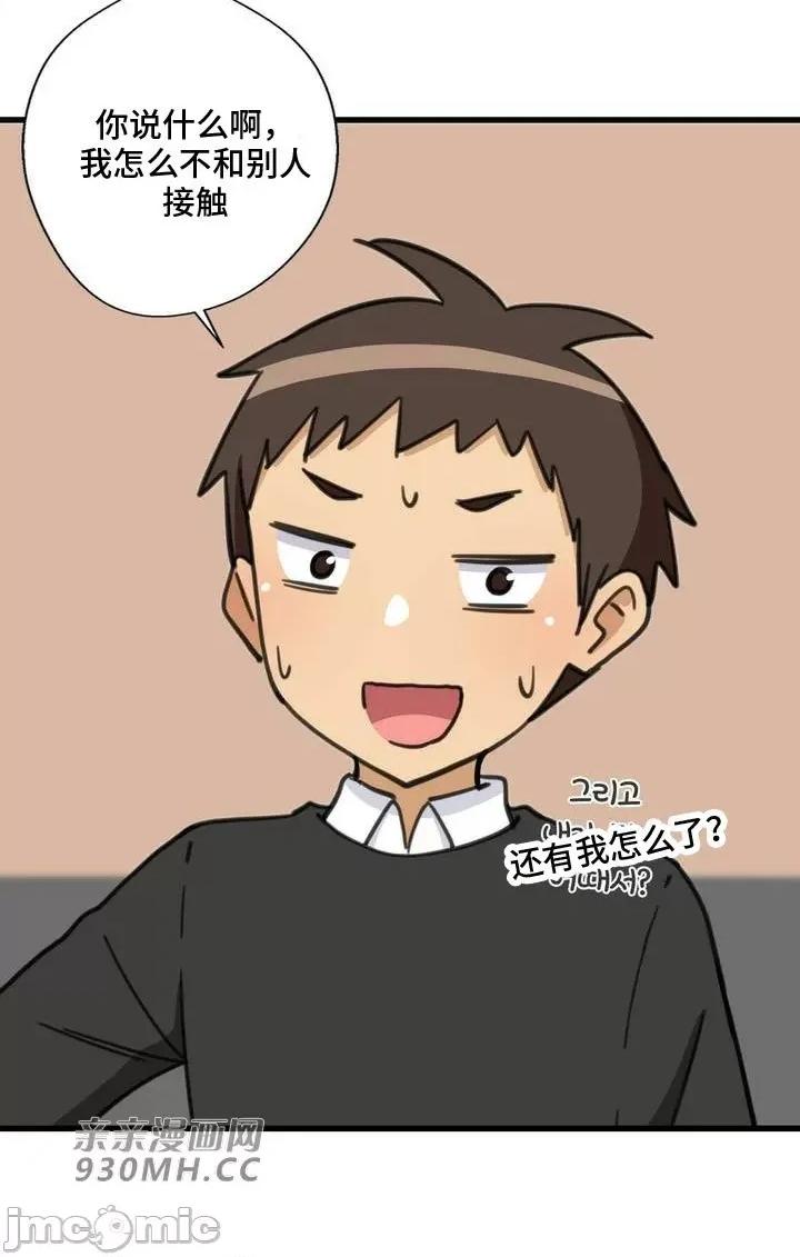 你没有 我有的 你没有-第41话 第27页