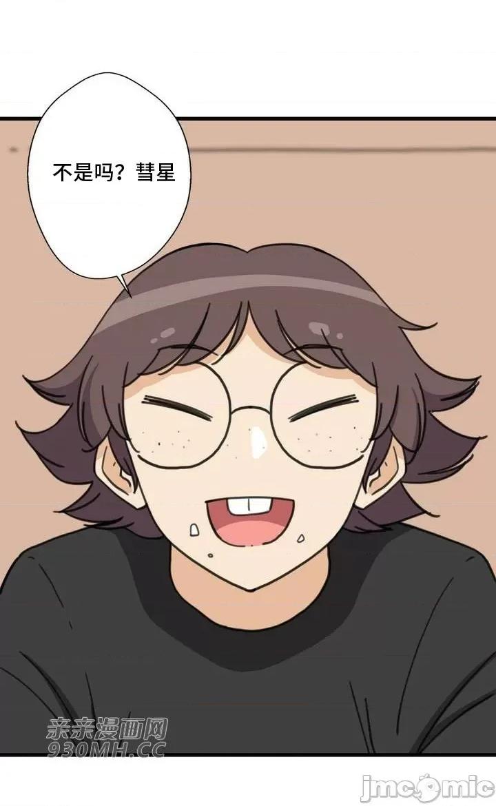 你没有 我有的 你没有-第41话 第32页