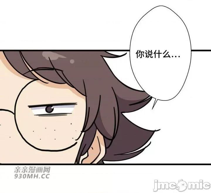 你没有 我有的 你没有-第41话 第41页