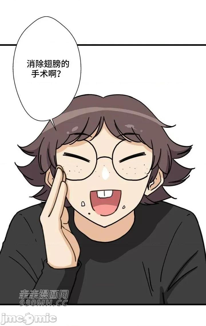 你没有 我有的 你没有-第41话 第42页