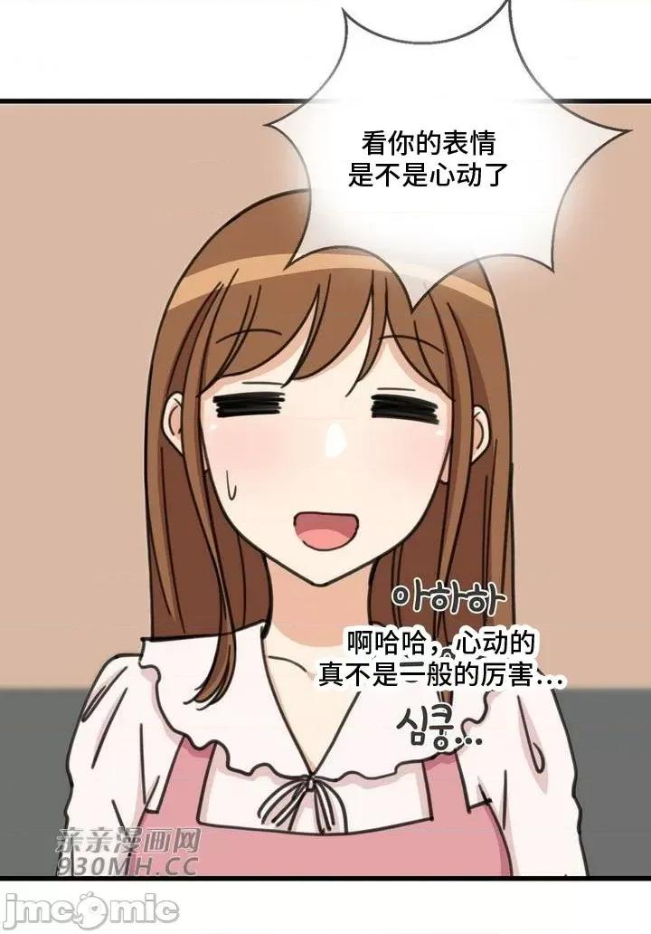 你没有 我有的 你没有-第41话 第45页