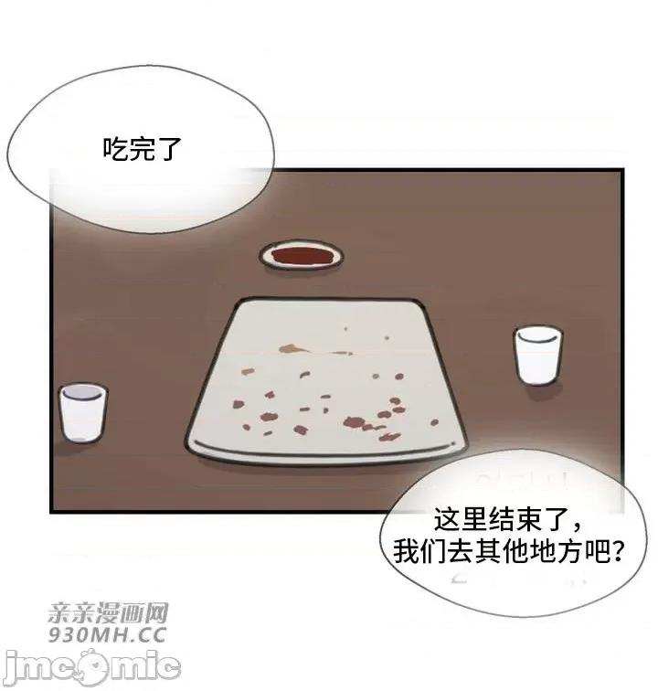 你没有 我有的 你没有-第41话 第48页