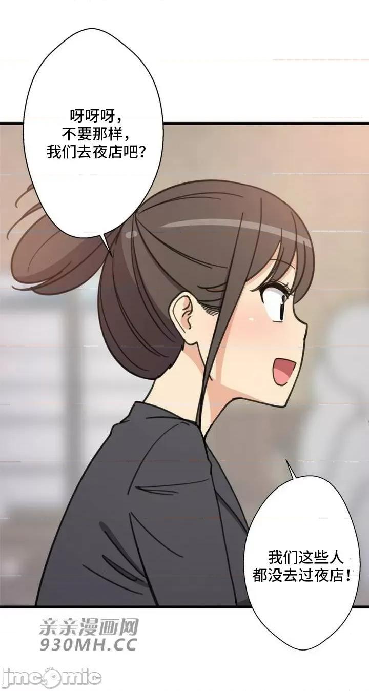 你没有 我有的 你没有-第41话 第49页
