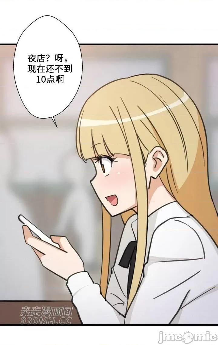 你没有 我有的 你没有-第41话 第50页